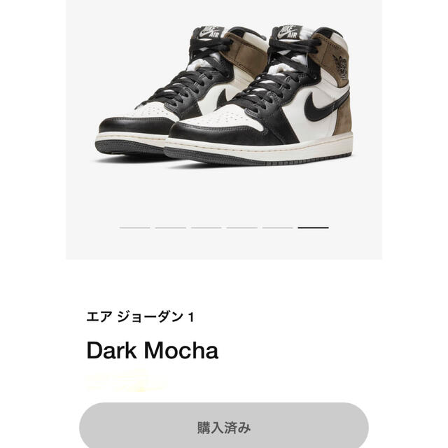 エアジョーダン1 ダークモカDark Mocha