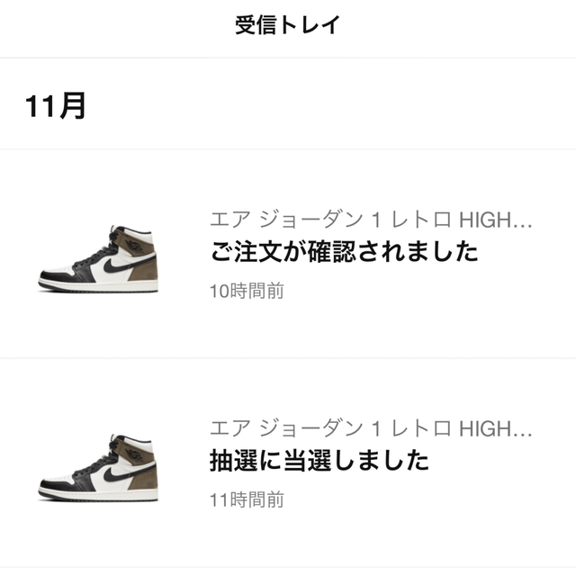 NIKE エアジョーダン1 ダークモカ - スニーカー