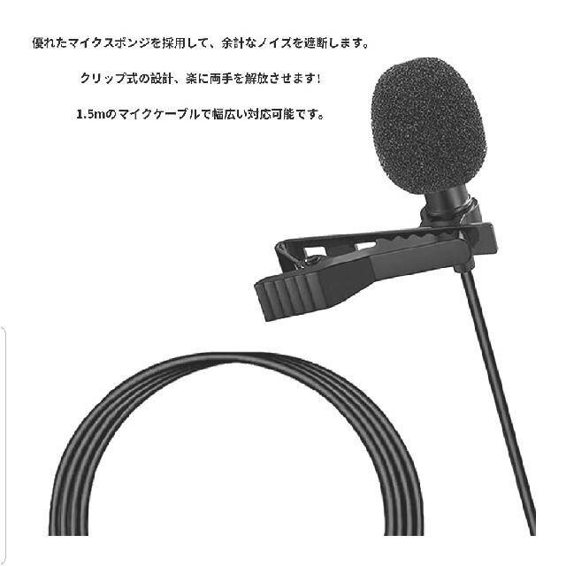 ❤️大人気❤️iPhone IPad マイク コンデンサーマイク IPhone用