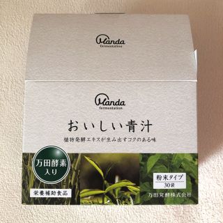 専用　　万田酵素　おいしい青汁 38袋(青汁/ケール加工食品)