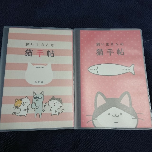 大豆3様専用 ねこのきもち 付録 猫手帳 かるた 毛柄図鑑 エンタメ/ホビーの雑誌(その他)の商品写真