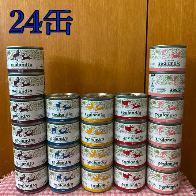 新品 ジーランディア ドックフード ウェット 24缶セット @Z-33