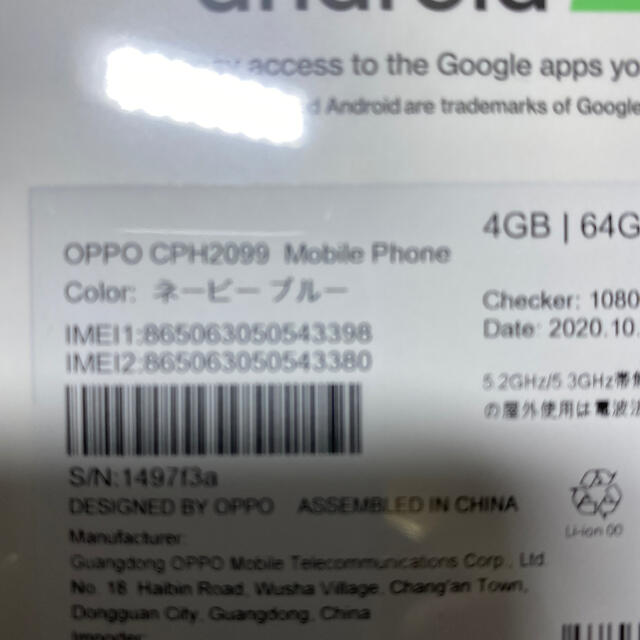 新品　未開封品　OPPO A73  ( ネービーブルー) SIMフリー 送料無料