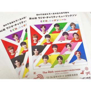 キスマイフットツー(Kis-My-Ft2)のKis-My-Ft2  SixTONES  ミュージックソン チラシ   2枚(アイドルグッズ)