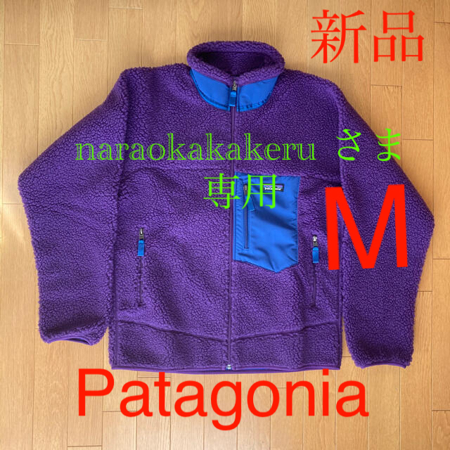 Patagonia  パタゴニア　レトロXジャケット