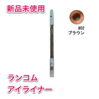 ランコム(LANCOME)の【新品/未使用】クレヨンコール/ブラウン/ウォータープルーフ(アイライナー)