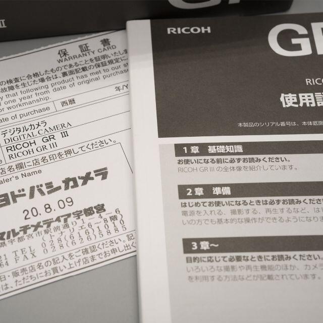 RICOH(リコー)のRICOH GR III GR3 リコー 保証 予備バッテリー付き スマホ/家電/カメラのカメラ(コンパクトデジタルカメラ)の商品写真