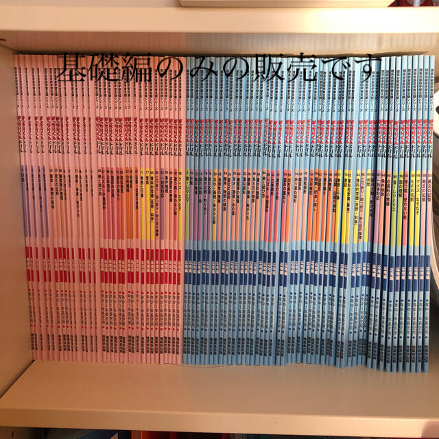 理英会ばっちりくんドリル　基礎編計32冊 エンタメ/ホビーの本(語学/参考書)の商品写真