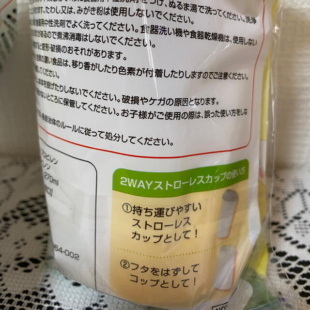 キリン(キリン)の2WAY ストローレスカップ キッズ/ベビー/マタニティの授乳/お食事用品(マグカップ)の商品写真