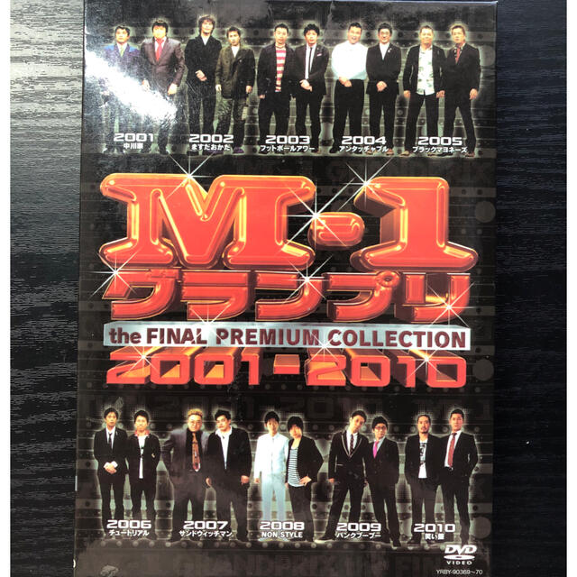 M-1グランプリ 2001-2010 DVDの通販 by HAR's shop｜ラクマ