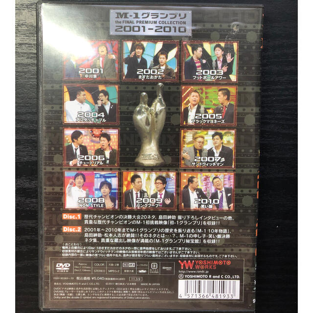 M-1グランプリ 2001-2010 DVDの通販 by HAR's shop｜ラクマ