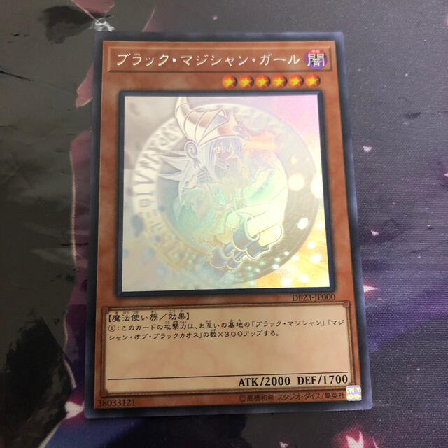 遊戯王 ブラックマジシャンガール ホロ