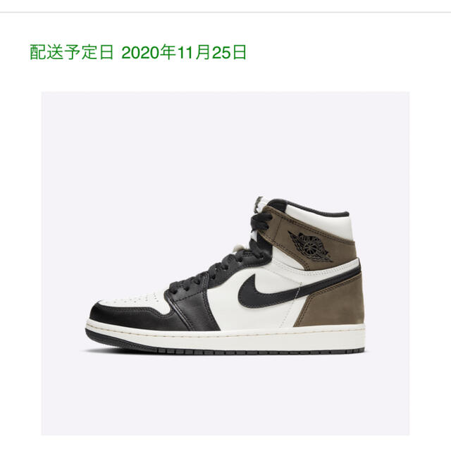 NIKE AIR JORDAN 1 ナイキ エア ジョーダン 1 26.5