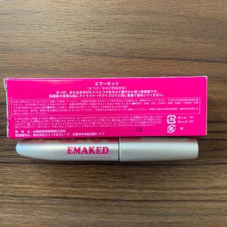 ミズハシホジュドウセイヤク(水橋保寿堂製薬)のエマーキット(2mL) 匿名　送料無料(まつ毛美容液)