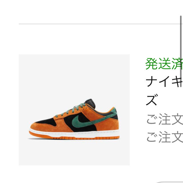 NIKE ダンクLOW Ceramic  25.5cmサイズ255cm