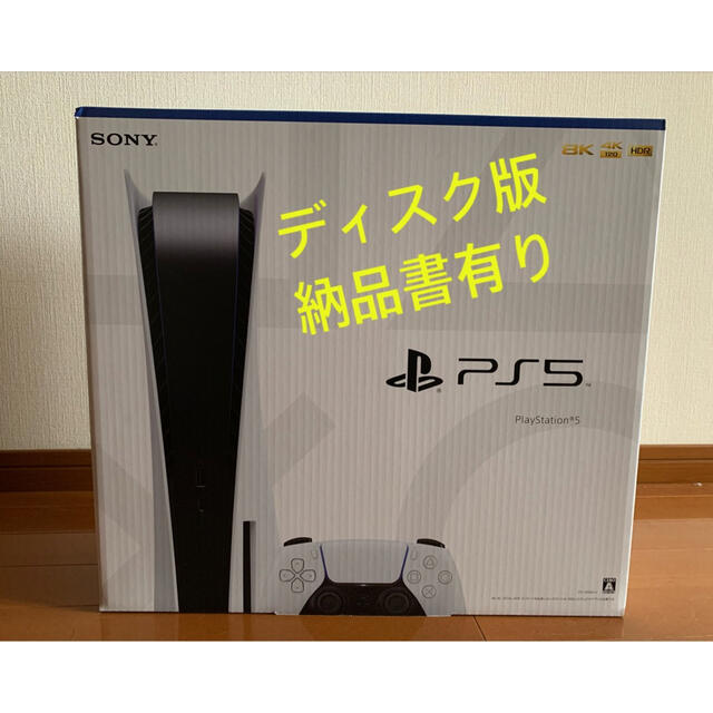 PlayStation - SONY PlayStation5 CFI-1000A01  ディスク版
