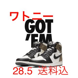 ナイキ(NIKE)の送料込 NIKE AIR JORDAN 1 Dark Mocha(スニーカー)