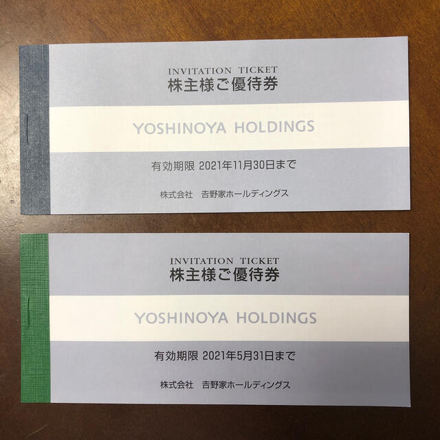 吉野家ホールディングス株主優待6000円分