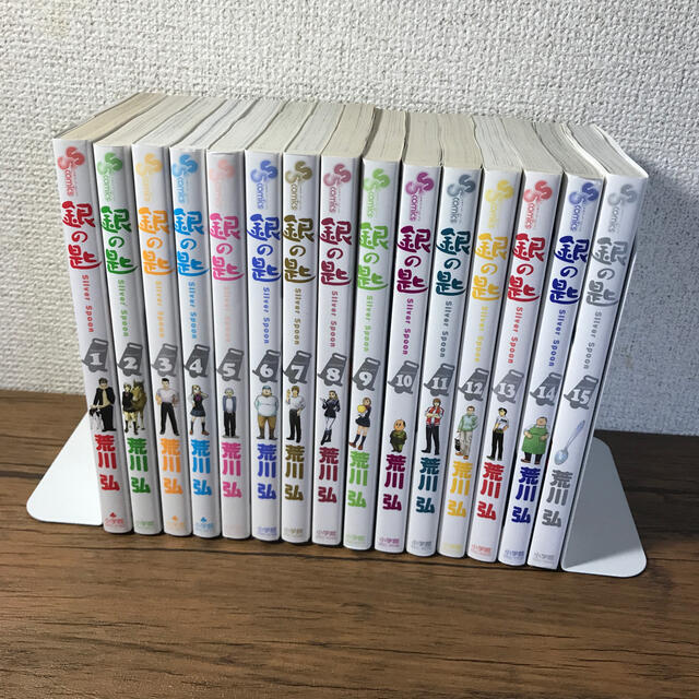 銀の匙 Ｓｉｌｖｅｒ　Ｓｐｏｏｎ 全巻セット　1-15巻セット エンタメ/ホビーの漫画(全巻セット)の商品写真