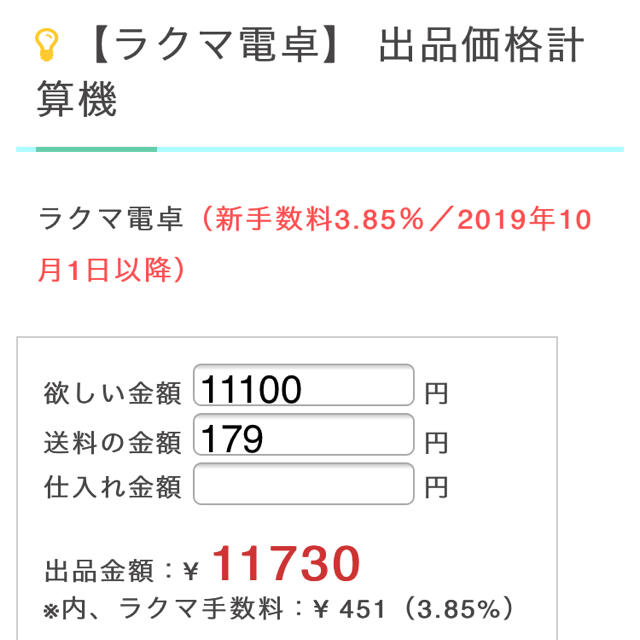 HYSTERIC MINI(ヒステリックミニ)のヒスミニ チビレディー 専用 キッズ/ベビー/マタニティのベビー服(~85cm)(ジャケット/コート)の商品写真