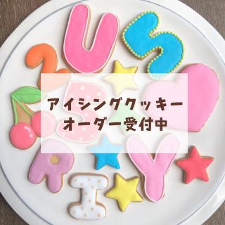 4月 アイシングクッキーオーダー 観賞用クッキーの通販 By Icing Mou S Shop ラクマ 4月 アイシングクッキーオーダー 観賞用クッキーの通販 By Icing Mou S Shop ラクマ