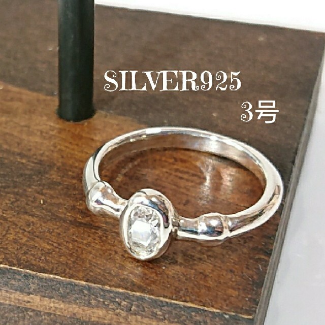 0155 SILVER925 ジルコニア ピンキーリング3号 シルバー925  レディースのアクセサリー(リング(指輪))の商品写真