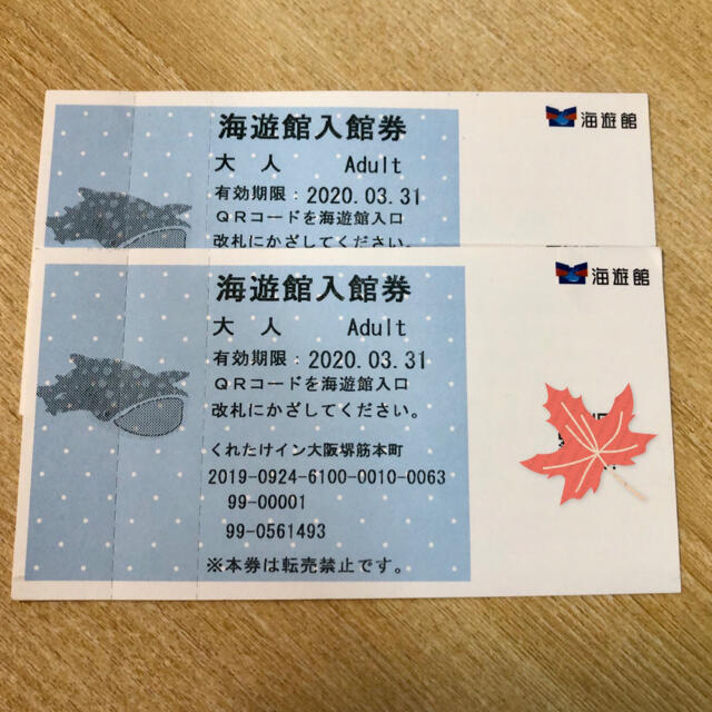 海遊館 チケット 大人2枚の通販 By アイリス S Shop ラクマ 海遊館 チケット 大人2枚の通販 By アイリス S Shop ラクマ