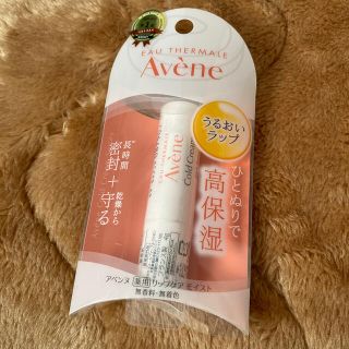 アベンヌ(Avene)の新品　アベンヌうるおいラップ(リップケア/リップクリーム)