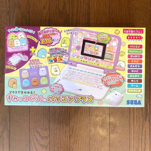 お見舞い SEGA - 新品★マウスできせかえ!すみっコぐらしパソコン+(プラス) 知育玩具 お見舞い SEGA - 新品★マウスできせかえ!すみっコぐらしパソコン+(プラス) 知育玩具