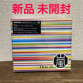 ジャニーズ(Johnny's)のThis is 嵐（初回限定盤/Blu-ray Disc付）未開封(ポップス/ロック(邦楽))