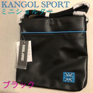 カンゴール(KANGOL)の■カンゴールスポーツ・ミニショルダーバッグ■ブラック★カジュアル★(ショルダーバッグ)