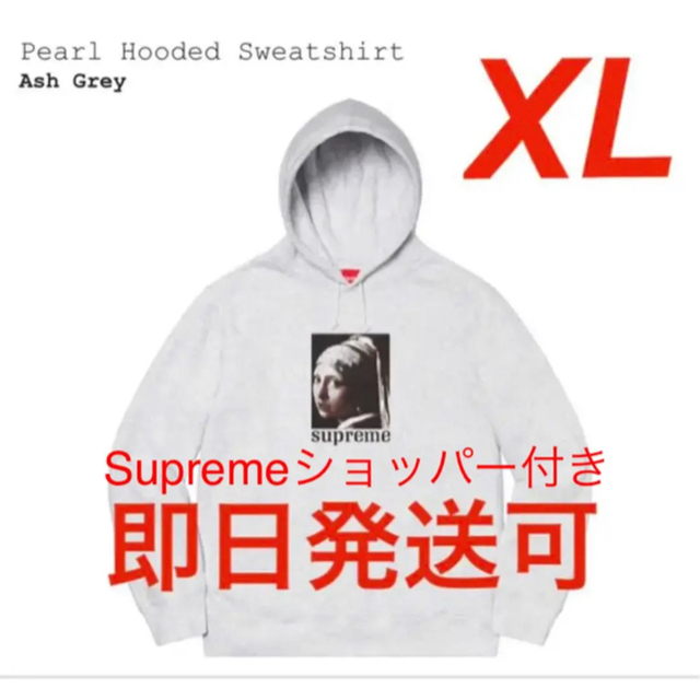 supreme pearl hooded sweatshirt XL gray