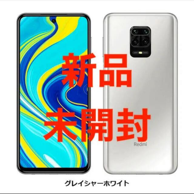 新品未開封 Xiaomi Redmi Note 9S 4GB/64GB