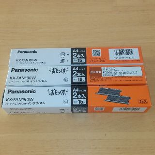 パナソニック(Panasonic)のkx-fan190w パナソニック パーソナルファックス用 インクフィルム(オフィス用品一般)