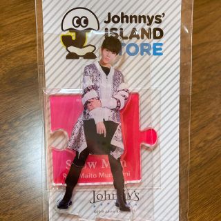 ジャニーズ(Johnny's)のSnow Man ラウール アクリルスタンド アクスタ(アイドルグッズ)