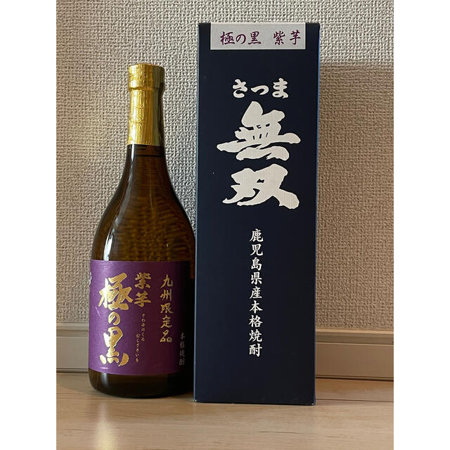 さつま 無双 黒の極 九州限定品 芋焼酎