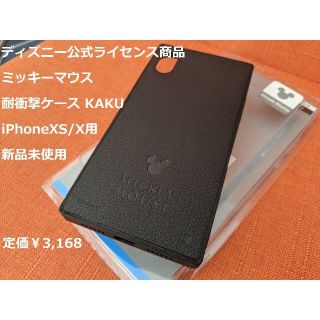 ミッキーマウス(ミッキーマウス)の【新品】ミッキー耐衝撃オープンレザーケース iPhone XS / X 用(iPhoneケース)