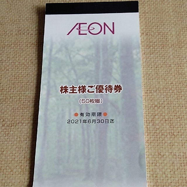 AEON(イオン)の専用　イオングループ株主優待券　12500 チケットの優待券/割引券(ショッピング)の商品写真