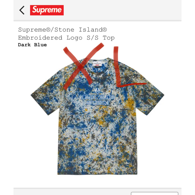 Supreme(シュプリーム)のXLサイズ Superme Stone Island Tシャツ 青色 新品 メンズのトップス(Tシャツ/カットソー(半袖/袖なし))の商品写真