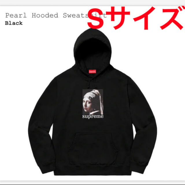 supreme Pearl Hooded Sweatshirt