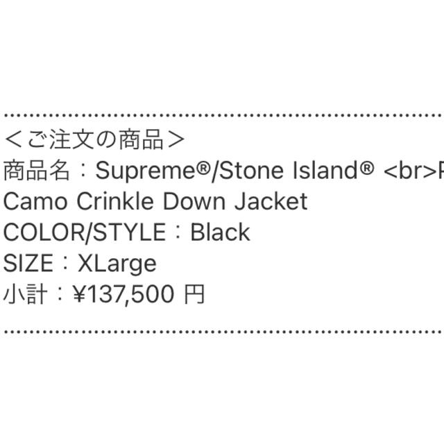 Supreme(シュプリーム)のSupreme®/Stone Island® Down Jacket メンズのジャケット/アウター(ダウンジャケット)の商品写真