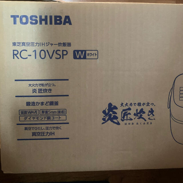 東芝　TOSHIBA 炊飯器　ＲＣ−１０ＶＳＰ　炎匠炊き