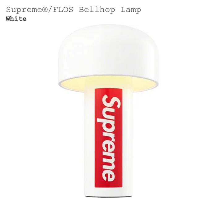 Supreme(シュプリーム)のSupreme/FLOS Bellhop Lamp インテリア/住まい/日用品のライト/照明/LED(テーブルスタンド)の商品写真
