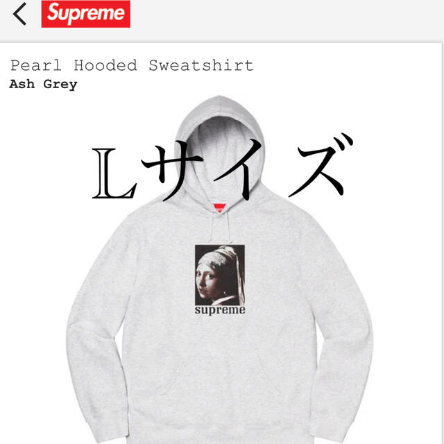 supreme Pearl Hooded Sweatshirt size L