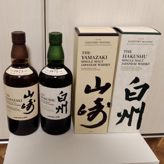 ★タイムセール（500円引き）サントリー山崎&白州セット　700ml