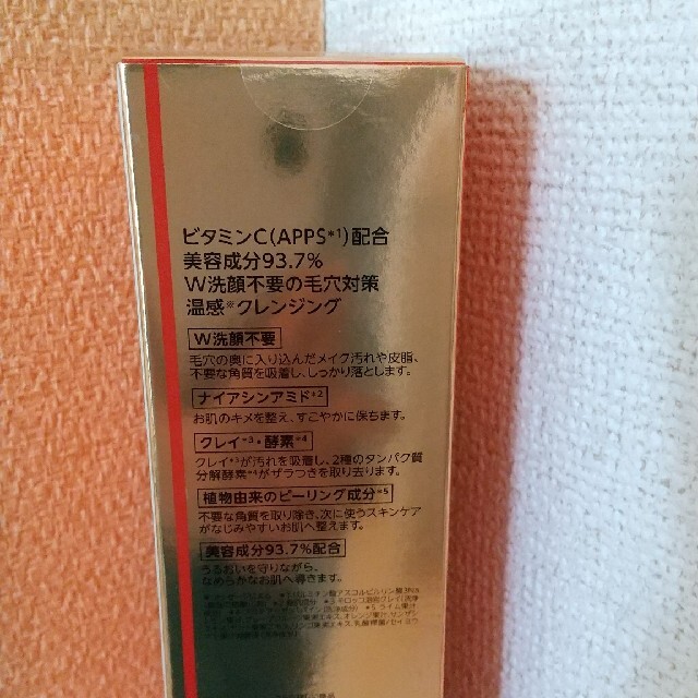 Dr.Ci Labo(ドクターシーラボ)のドクターシーラボ VCホットピール クレンジングゲルEX コスメ/美容のスキンケア/基礎化粧品(クレンジング/メイク落とし)の商品写真