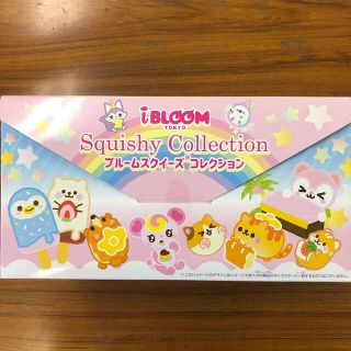 ブルーム(BLOOM)のブルーム　スクイーズコレクション(その他)