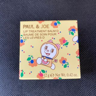 ポールアンドジョー(PAUL & JOE)の【限定品】ポール ＆ ジョー  ドラえもん  リップトリートメントバームＤ(リップケア/リップクリーム)