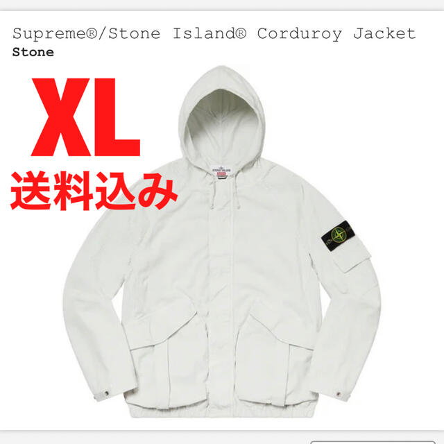 supreme stone island corduroy jacket