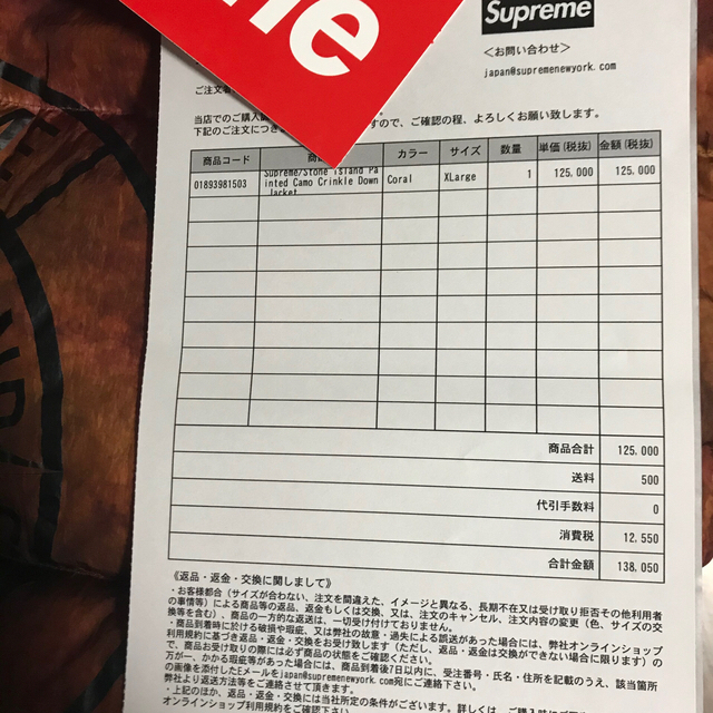 Supreme(シュプリーム)のSupreme ストーンアイランド　ダウンジャケット Coral XL メンズのジャケット/アウター(ダウンジャケット)の商品写真